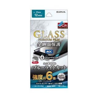 【iPhone 12 mini対応】 ガラスフィルム「GLASS PREMIUM FILM」 ドラゴントレイル 全画面保護 ソフトフレーム ブルーライトカット ブラック


