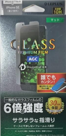 iPhone SE (2)/8/7/6s/6б) 饹եGLASS PREMIUM FILM ɥ饴ȥ쥤 ɥ ޥå
 ʲ