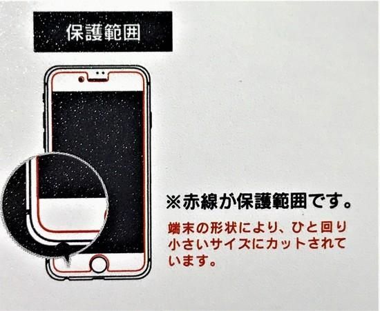 iPhone SE (2)/8/7/6s/6б) 饹եGLASS PREMIUM FILM ɥ饴ȥ쥤 ɥ ޥå
 ʲ