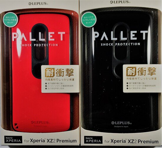 ★一部カラー特価★【XperiaXZ2 Premium SO-04K/SOV38】 耐衝撃ハイブリッドケース「PALLET」 商品画像