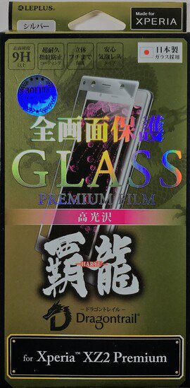 XperiaXZ2 Premium SO-04K/SOV38 饹ե GLASS PREMIUM FILM ݸ С//[ζ] 0.20mm
 ʲ