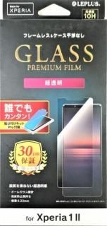 【Xperia 1 II SO-51A/SOG01対応】 ガラスフィルム「GLASS PREMIUM FILM」 スタンダードサイズ 超透明
