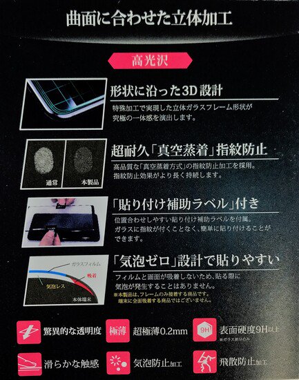 Galaxy S9 SC-02K/SCV38 饹ե GLASS PREMIUM FILM ݸ ֥å//0.20mm
 ʲ