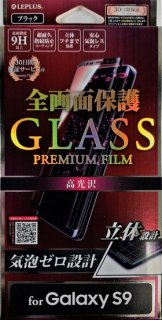 Galaxy S9 SC-02K/SCV38 饹ե GLASS PREMIUM FILM ݸ ֥å//0.20mm
