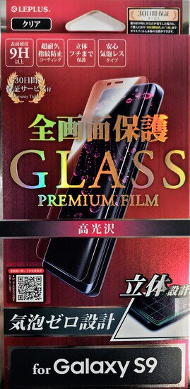 Galaxy S9 SC-02K/SCV38 饹ե GLASS PREMIUM FILM ݸ ꥢ//0.20mm
 ʲ