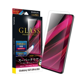 【Galaxy S21 Ultra 5G SC-52B対応】 ガラスフィルム「GLASS PREMIUM FILM」 スタンダードサイズ スーパークリア
