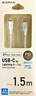 Lightning֥(MFiǧ)Lightning to USB-C ֥ 1.5m ۥ磻
