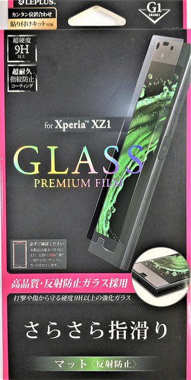 Xperia(TM) XZ1 SO-01K/SOV36/SoftBankб 饹ե GLASS PREMIUM FILM ޥåȡȿɻ/[G1] 0.33mm
 ʲ