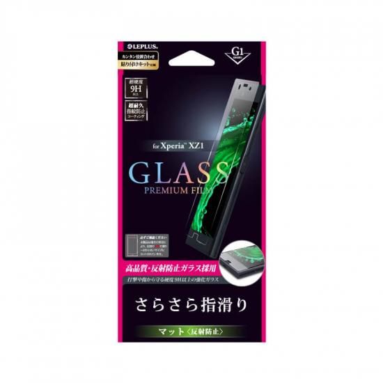 Xperia(TM) XZ1 SO-01K/SOV36/SoftBankۥ饹ե GLASS PREMIUM FILM ޥåȡȿɻ/[G1] 0.33mm ʲ