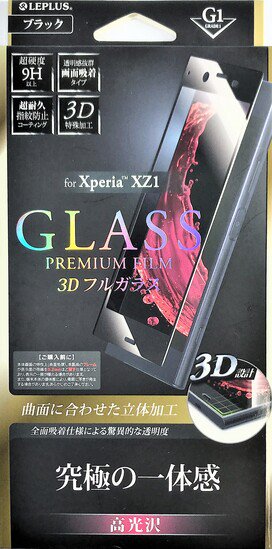Xperia(TM) XZ1 SO-01K/SOV36/SoftBankб 饹ե GLASS PREMIUM FILM 3Dե륬饹 ֥å//[G1] 0.33mm
 ʲ
