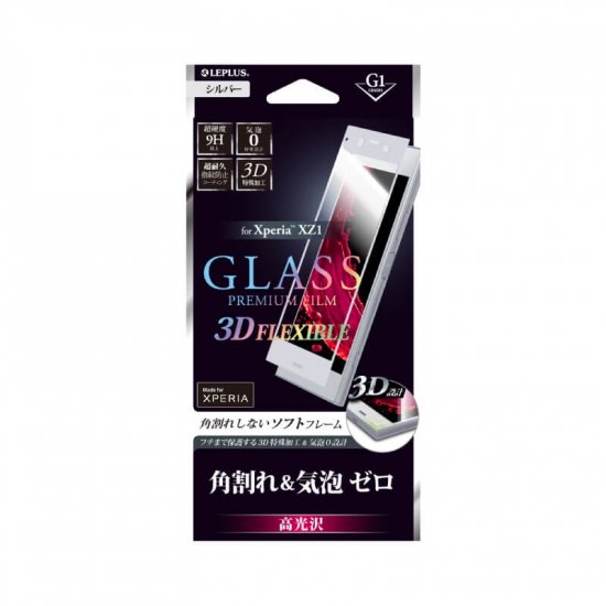 Xperia(TM) XZ1 SO-01K/SOV36/SoftBankۥ饹ե GLASS PREMIUM FILM 3DFLEXIBLE С//[G1] 0.20mm
 ʲ