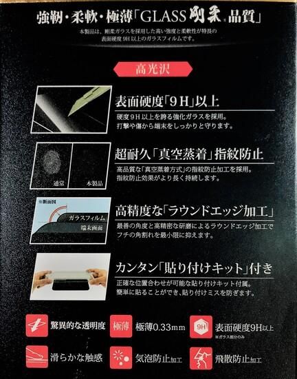 Xperia(TM) XZ1 SO-01K/SOV36/SoftBankۥ饹ե GLASS PREMIUM FILM /[] 0.33mm ʲ