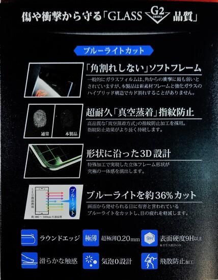 Xperia(TM) XZ1 SO-01K/SOV36ۥ饹ե GLASS PREMIUM FILM 3DFLEXIBLE С//֥롼饤ȥå/0.20mm ʲ