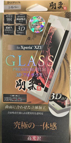 Xperia(TM) XZ1 SO-01K/SOV36/SoftBankб 饹ե GLASS PREMIUM FILM 3Dե륬饹 С//[] 0.33mm
 ʲ