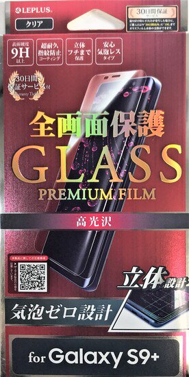 Galaxy S9+ SC-03K/SCV39б 饹ե GLASS PREMIUM FILM ݸ ꥢ//0.20mm
 ʲ