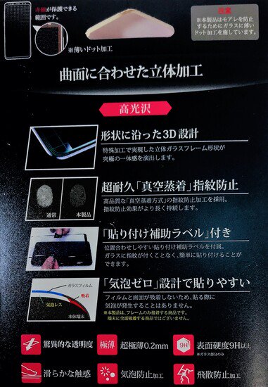 Galaxy S9+ SC-03K/SCV39б 饹ե GLASS PREMIUM FILM ݸ ꥢ//0.20mm
 ʲ
