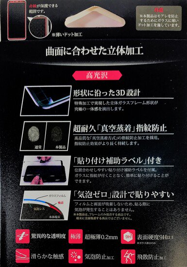 Galaxy S9+ SC-03K/SCV39б 饹ե GLASS PREMIUM FILM ݸ ֥å//0.20mm
 ʲ