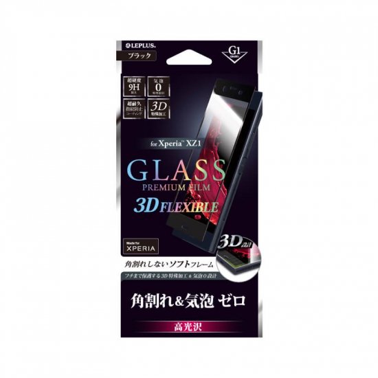 Xperia(TM) XZ1 SO-01K/SOV36/SoftBankۥ饹ե GLASS PREMIUM FILM 3DFLEXIBLE ֥å//[G1] 0.20mm ʲ