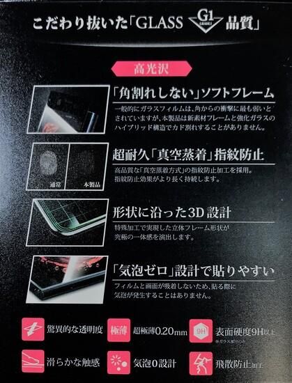 Xperia(TM) XZ1 SO-01K/SOV36/SoftBankۥ饹ե GLASS PREMIUM FILM 3DFLEXIBLE ֥å//[G1] 0.20mm ʲ