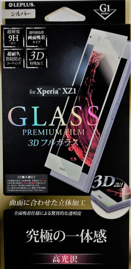 Xperia(TM) XZ1 SO-01K/SOV36/SoftBankб 饹ե GLASS PREMIUM FILM 3Dե륬饹 С//[G1] 0.33mm
 ʲ