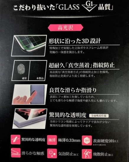 Xperia(TM) XZ1 SO-01K/SOV36/SoftBankۥ饹ե GLASS PREMIUM FILM 3Dե륬饹 С//[G1] 0.33mm ʲ