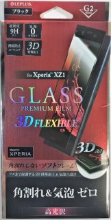 Xperia(TM) XZ1 SO-01K/SOV3 饹ե GLASS PREMIUM FILM 3DFLEXIBLE ֥å//[G2] 0.20mm
