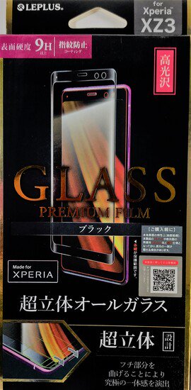 Xperia(TM) XZ3 SO-01L/SOV39/SoftBankб 饹ե GLASS PREMIUM FILM ĶΩΥ륬饹 ֥å//0.33mm
 ʲ