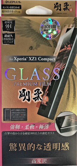 Xperia(TM) XZ1 Compact SO-02Kб 饹ե GLASS PREMIUM FILM /[] 0.33mm

 ʲ