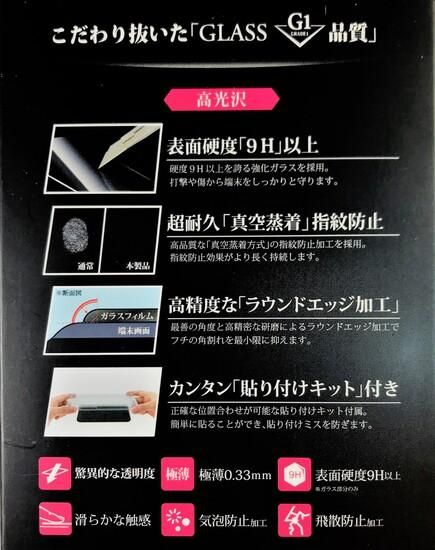 Xperia(TM) XZ1 Compact SO-02Kб 饹ե GLASS PREMIUM FILM /[G1] 0.33mm

 ʲ