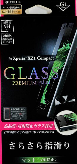 Xperia(TM) XZ1 Compact SO-02Kб 饹ե GLASS PREMIUM FILM ޥåȡȿɻ/[G1] 0.33mm
 ʲ