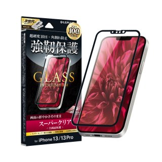 iPhone 13/13 Pro ガラスフィルム「GLASS PREMIUM FILM」 全画面保護 ソフトフレーム スーパークリア
