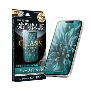 iPhone 13/13 Pro ガラスフィルム「GLASS PREMIUM FILM」 ケース干渉しにくいマット・ブルーライトカット
