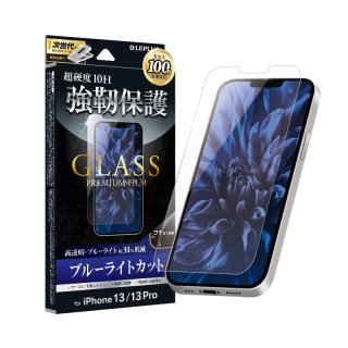 iPhone 13/13 Pro ガラスフィルム「GLASS PREMIUM FILM」 ケース干渉しにくいブルーライトカット