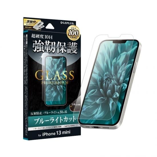 iPhone 13mini  饹եGLASS PREMIUM FILM ޥåȡ֥롼饤ȥå
 ʲ