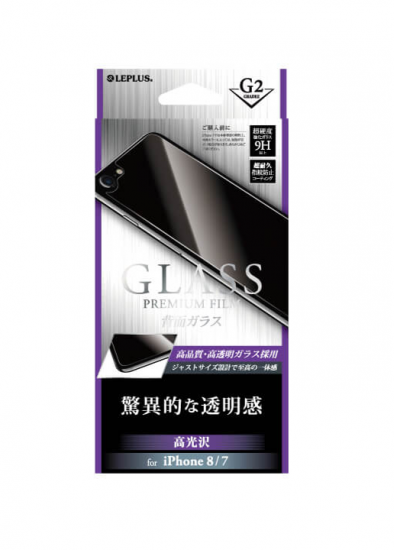 iPhone 8/7】 ガラスフィルム「GLASS PREMIUM FILM」 背面保護 iPhone 8/7】 ガラスフィルム「GLASS PREMIUM FILM」 背面保護
