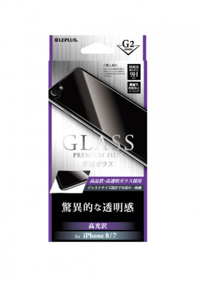 iPhone 8/7   饹եGLASS PREMIUM FILM ݸ /[G2] 0.33mm ʲ