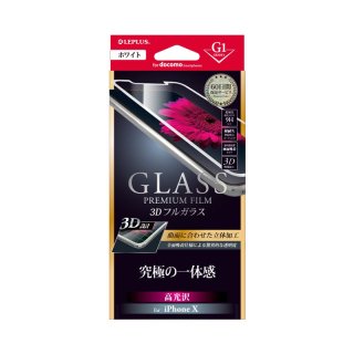 iPhone X/XSۥ饹ե GLASS PREMIUM FILM 3Dե륬饹 ۥ磻//[G1] 0.33mm
