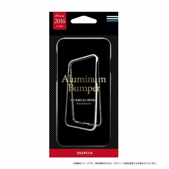 【iPhone7】 簡単着脱アルミバンパー「Aluminum Bumper」 商品画像