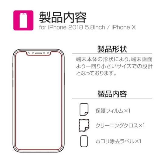 iPhone X/XS(iPhone 11 Proб) ݸե SHIELDG HIGH SPEC FILM ԶðŪƩ ʲ