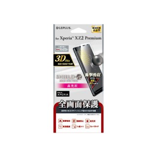 Xperia(TM) XZ2 Premiumݸե SHIELDG HIGH SPEC FILM 3D Film׷ۼSO-04K/SOV38 