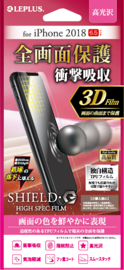 iPhone XS Max (iPhone 11 Pro Maxб)ݸե SHIELDG HIGH SPEC FILM 3D Film׷ۼ ʲ