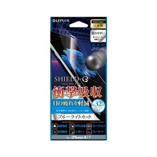 【iPhone 8/7】 保護フィルム「SHIELD・G HIGH SPEC FILM」 高光沢・衝撃吸収・ブルーライトカット