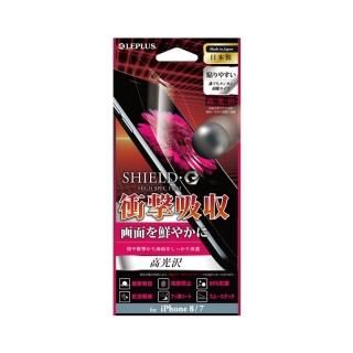 【iPhone 8/7】 保護フィルム「SHIELD・G HIGH SPEC FILM」 高光沢・衝撃吸収
