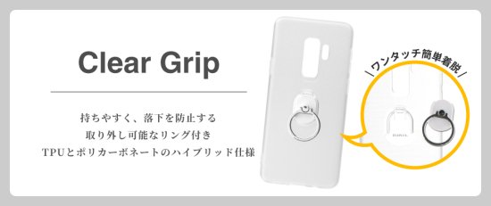 Galaxy S9+ ϡɥåץCLEAR GRIP ꥢSC-03K/SCV39  ʲ