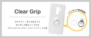 Galaxy S9+ ϡɥåץCLEAR GRIP ꥢSC-03K/SCV39 