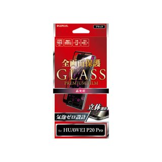 ߸ˤΤòHUAWEI P20 Pro HW-01K 饹ե GLASS PREMIUM FILM ݸ ֥å//0.20mm
