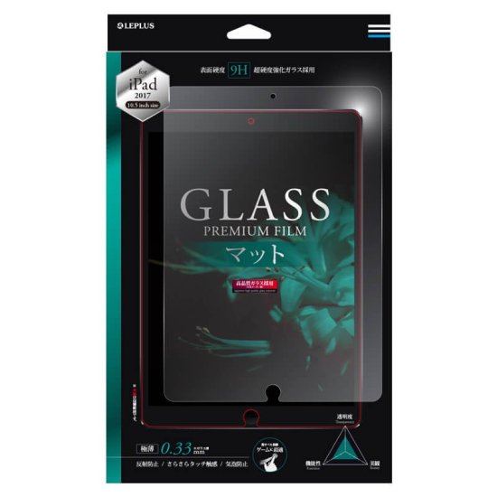 iPad Pro 10.5inch (Air3)ۥ饹ե GLASS PREMIUM FILM ޥå 0.33mm ʲ