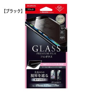 iPhone 8 Plus/7 Plus 饹եࡡե륬饹 ɻ ɻ 9H ̥饹 [G1] 0.33mm GLASS PREMIUM FILM ԥ֥å