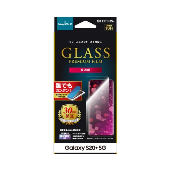 Galaxy S20+ 5G 饹եGLASS PREMIUM FILM ɥ ĶƩ SC-52A/SCG02 ʲ