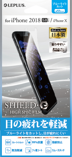 iPhone X/XS(iPhone 11 Proб) ݸե SHIELDG HIGH SPEC FILM ֥롼饤ȥå ʲ